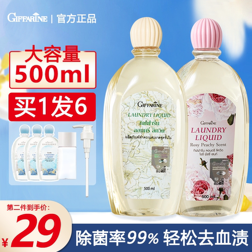 芝芙莲内衣洗衣液品牌授权店