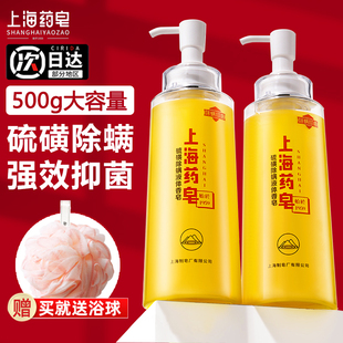 上海药皂沐浴露硫磺除螨液体香皂抑菌硫酸皂洗发水流黄皂洗澡正品