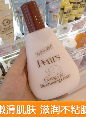 香港万宁正品 PEARS梨牌润肤露/润肤乳/身体乳 200ml 保湿滋润