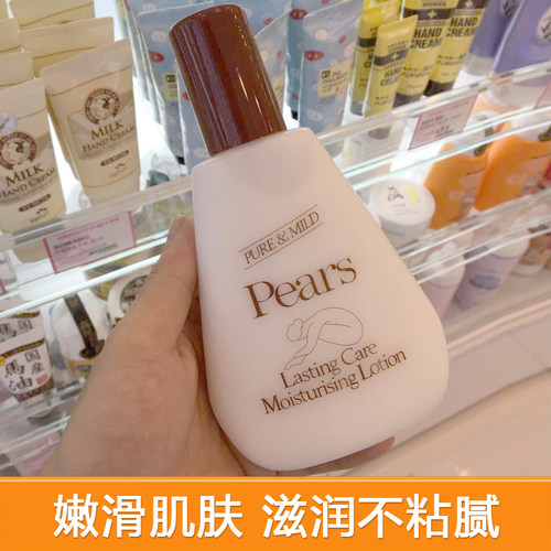 香港万宁正品 PEARS梨牌润肤露/润肤乳/身体乳 200ml 保湿滋润