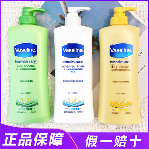 凡士林身体乳原装进口-假一赔十