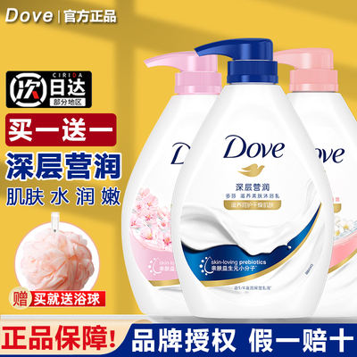 多芬沐浴露正品保障【官方正品】