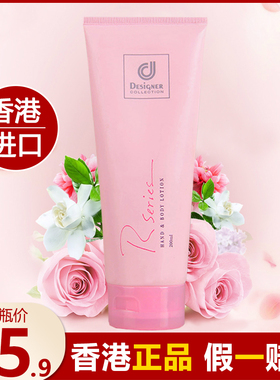 香港科士威浪漫身体乳保湿滋润持久留香威士润肤露官方旗舰店秋冬