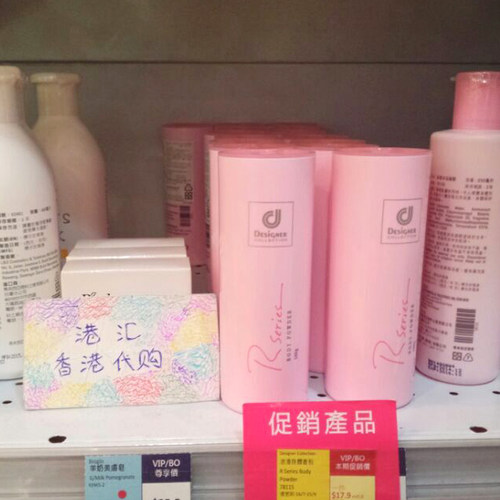 香港专柜正品科士威止汗身体香粉