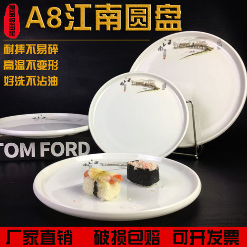 A8密胺火锅酒店凉菜盘