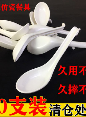 20只白色密胺勺子商用塑料汤勺饭店餐饮麻辣烫拉面勺仿瓷勾勺耐摔