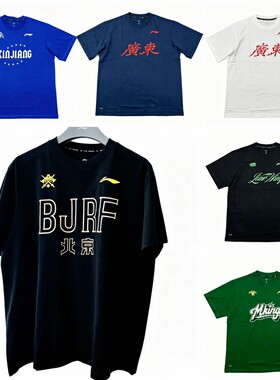 特价多队!CBA球员同款出场短袖