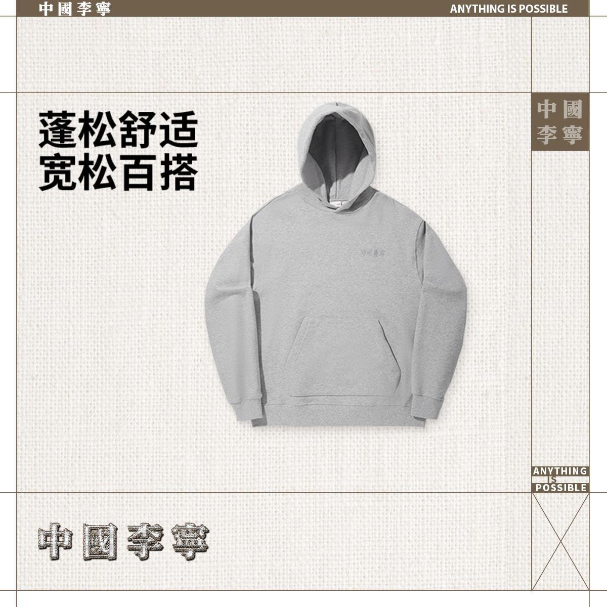 中国李宁系列男女棉质亲肤宽松百搭套头连帽卫衣AWDV709