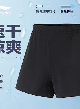 李宁乒乓球大赛款短裤夏季透气速干球员比赛同款运动短裤AAPV059