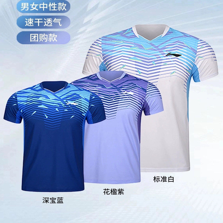 李宁羽毛球服男女同款舒适吸汗运动省队比赛短袖AAYU141 AAYU145