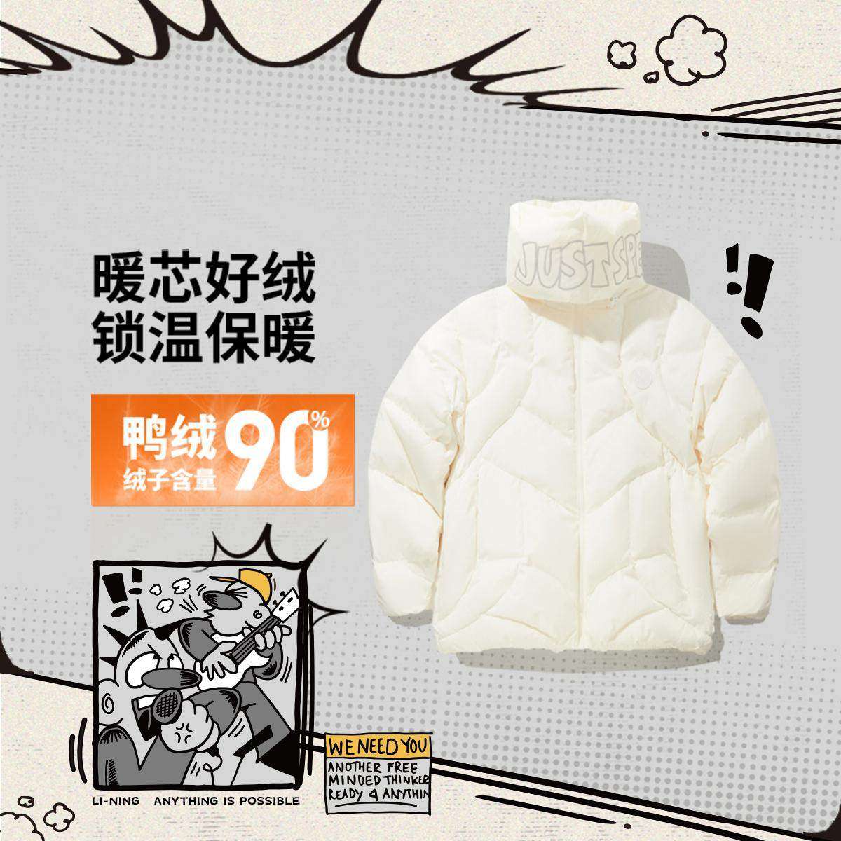 中国李宁Atticus Torre艺术家限定系列男子保暖宽松羽绒服AYMV449