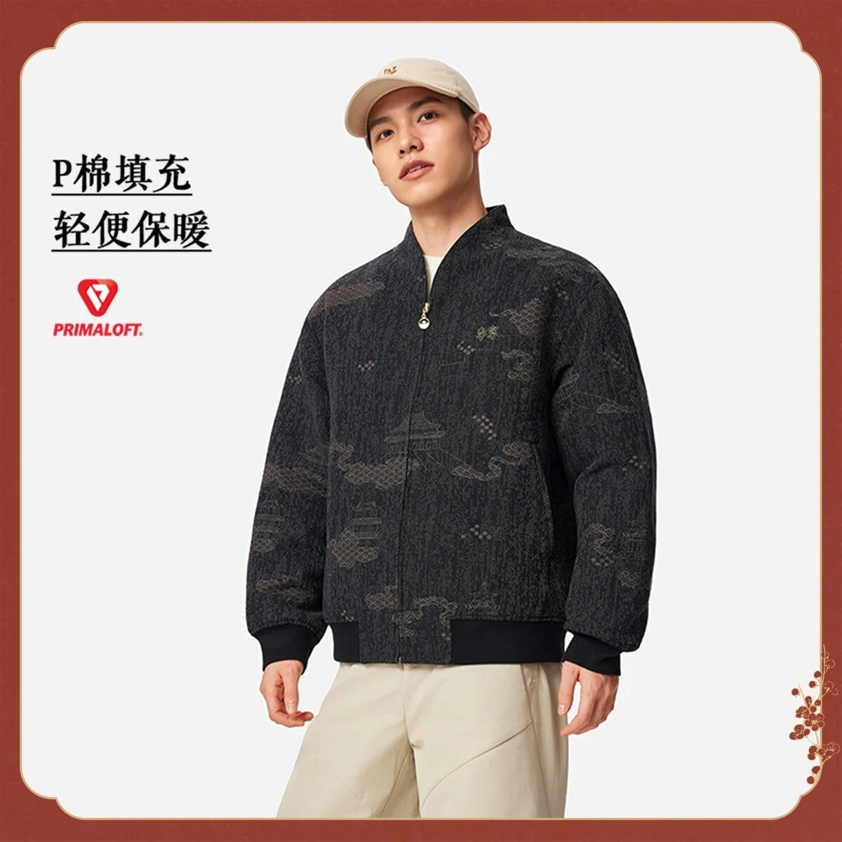 李宁故宫联名肖战同款棉夹克