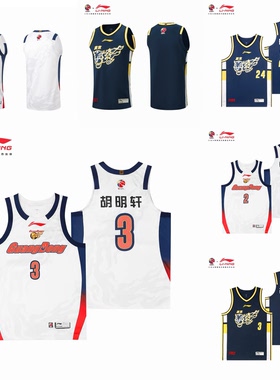 特价上新!26赛季CBA广东宏远球衣