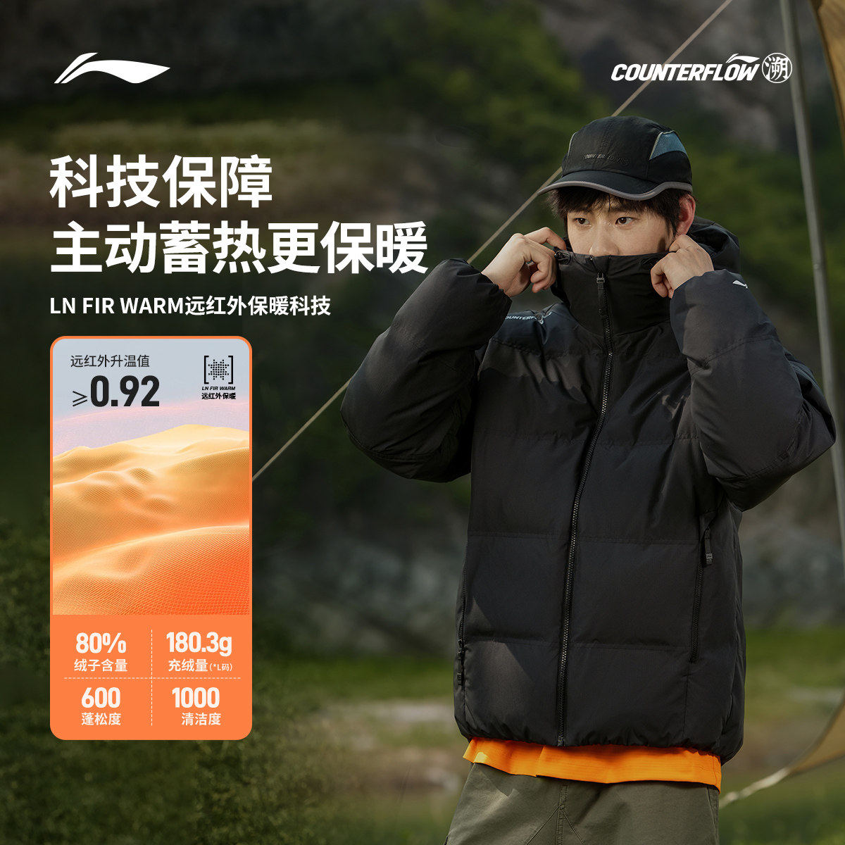 反季特价李宁CF溯防泼水羽绒服