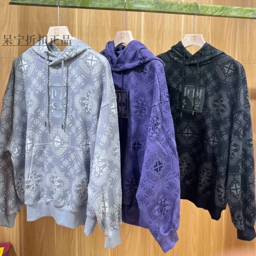 中国李宁2025王楚钦同款男女潮流休闲满印宽松连帽卫衣AWDV829