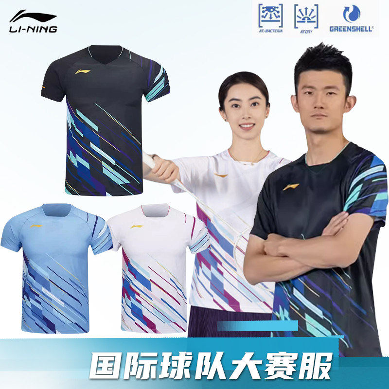 李宁羽毛球服国际大赛T恤骆健佑同款男女比赛服速干短袖AAYU223
