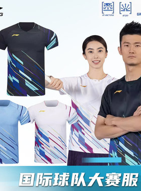 李宁羽毛球服国际大赛T恤骆健佑同款男女比赛服速干短袖AAYU223