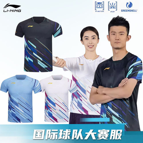 李宁羽毛球骆健佑大赛服速干短袖