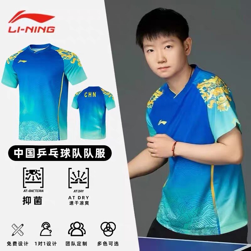 李宁乒乓球球员大赛速干上衣短袖