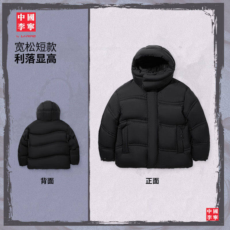 中国李宁成龙联名95%鸭绒羽绒服