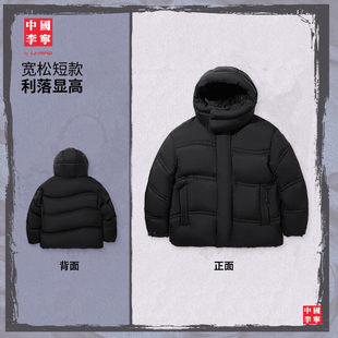 中国李宁成龙联名冬季功夫短羽绒服男子95%鸭绒防泼水外套AYMV307