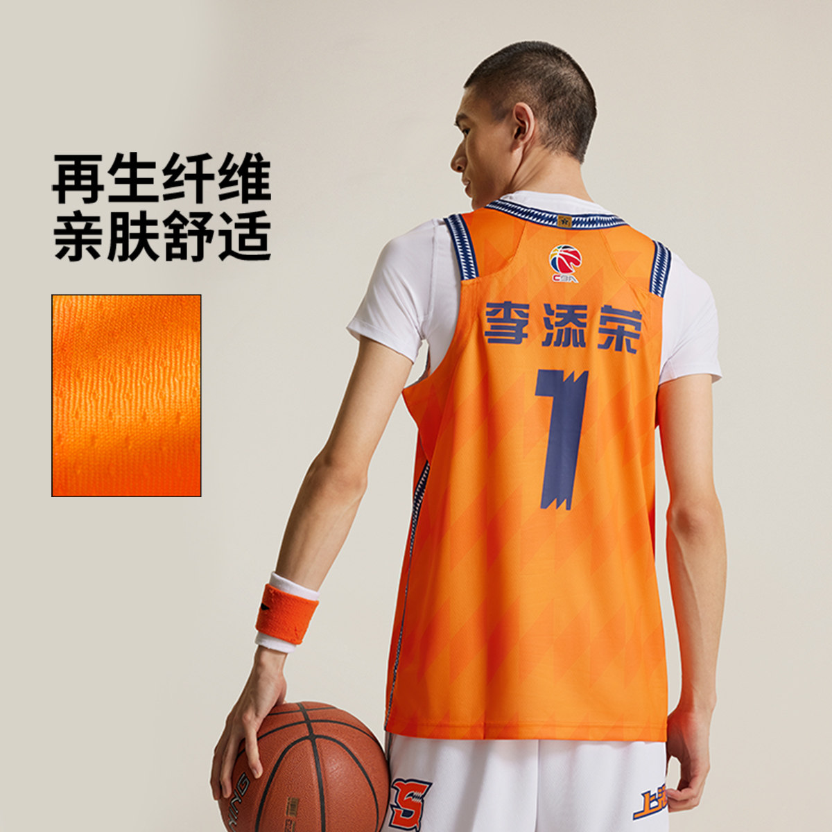 李宁CBA李添荣球衣篮球舒适透气比赛运动篮球背心AAYU799 AAYU899