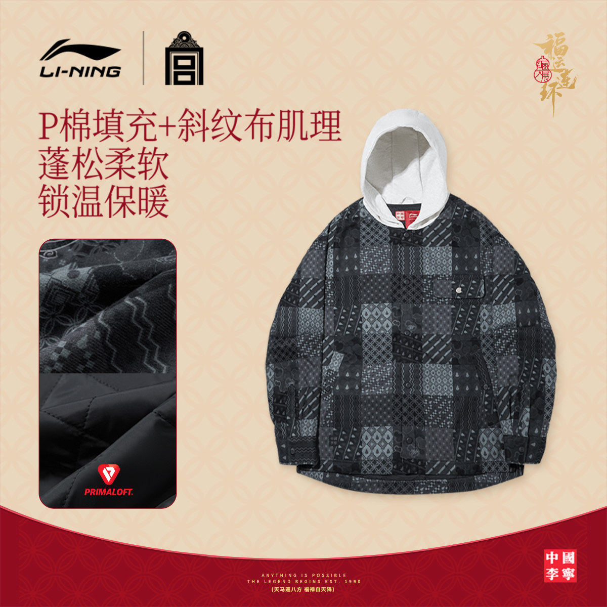 中国李宁x故宫联名外套男女连帽外套春季新款宽松P棉棉服AJMW183