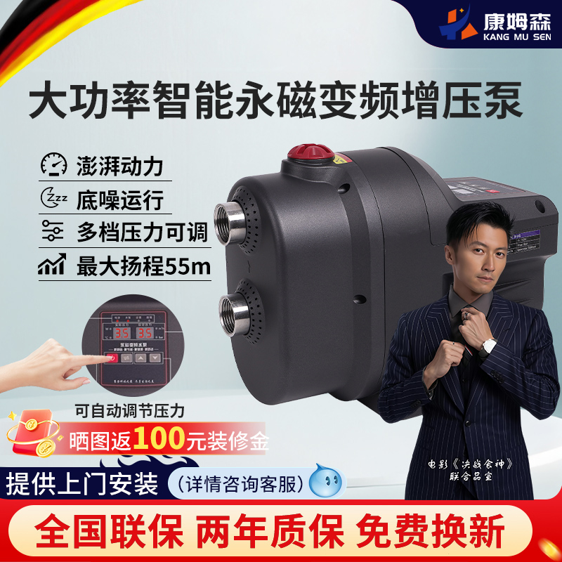 增压泵家用全屋大功率抽水泵