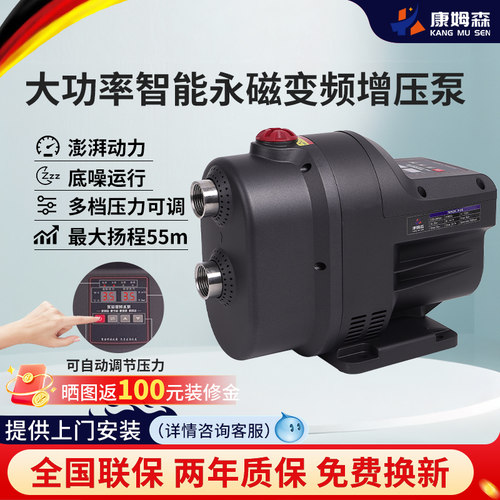 增压泵家用全屋大功率抽水泵