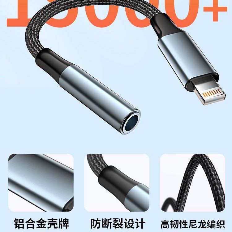 耳机转接头iphone14pro耳机转换器12Max音频转接线圆孔车载音影