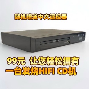 声丽美CD机播放机家用无损HIFI发烧cd播放器纯CD机唱片播放