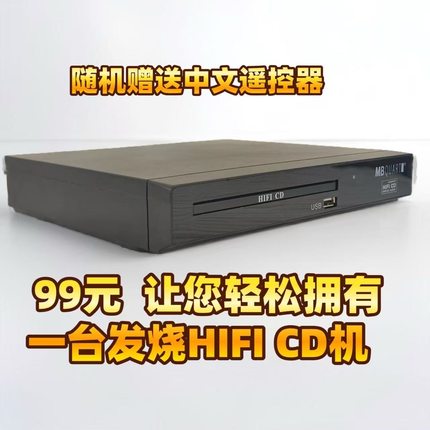 声丽美CD机播放机家用无损HIFI发烧cd播放器纯CD机唱片播放