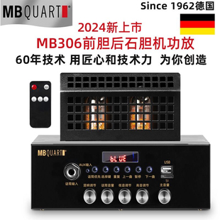 德国歌德306胆前级胆机功放电子管蓝牙U盘TF卡hifi发烧级卡拉OK