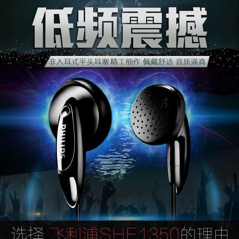 SHE1350重低音HIFI发烧入耳式耳塞式平头塞耳机音乐运动电脑耳机