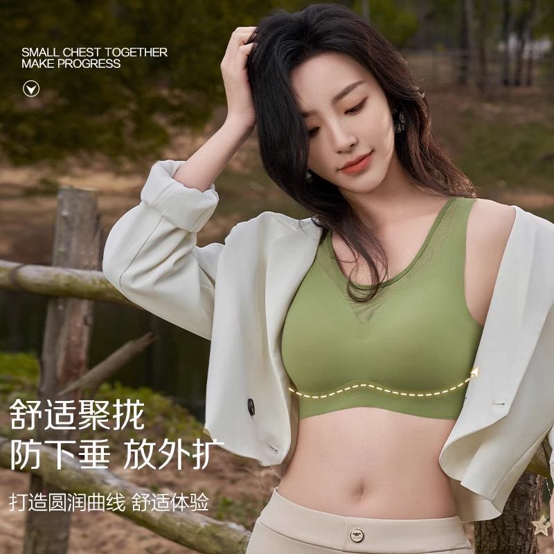 无痕内衣女小胸聚拢夏季薄款运动无钢圈收副乳美背背心式乳胶文胸