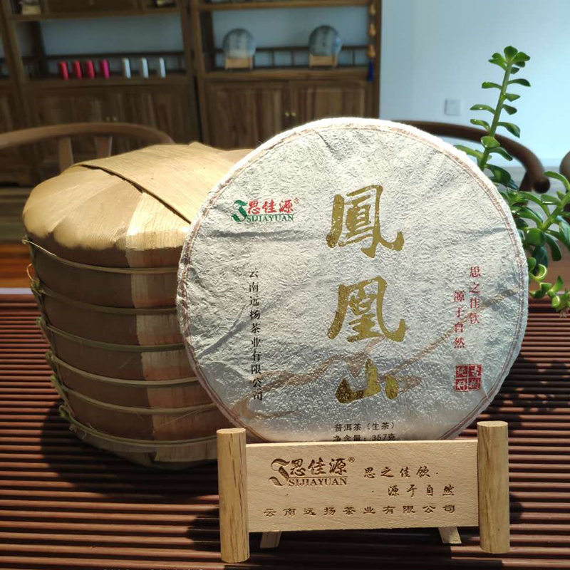 2019新品生普墨江凤凰山古树茶云南普尔七子饼357g普洱生茶口粮茶在类目 茶, 普洱中 - 来自Buy2taobao.com提供专业的淘宝代购服务