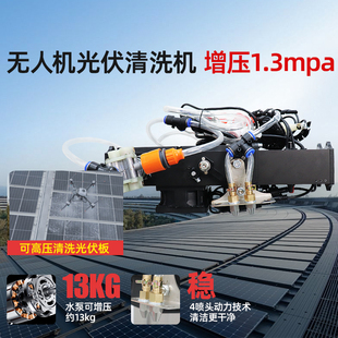 光伏板清洗器 适用大疆T50 100植保无人机改装 70P 发电提升10%