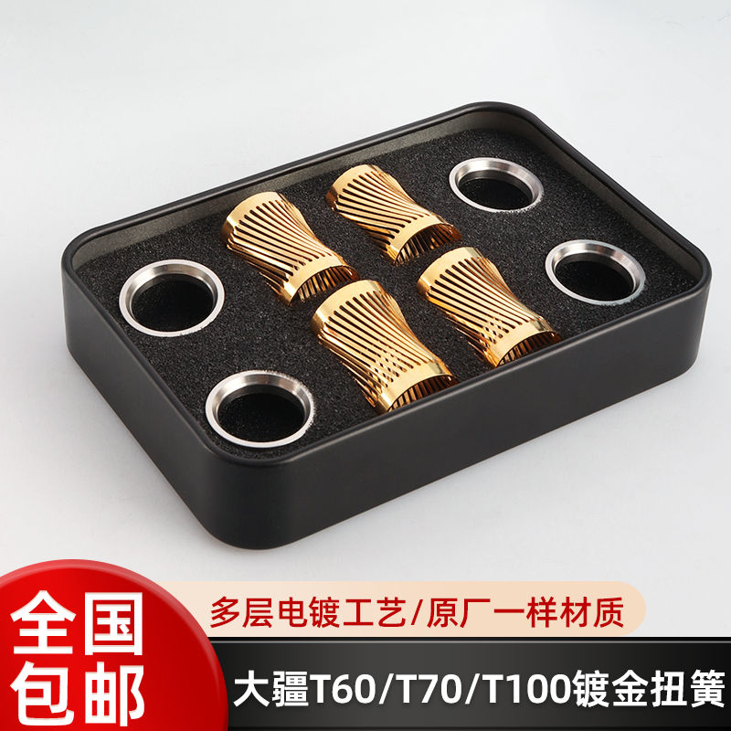适用大疆T70 70PT60T100电池接口镀金扭簧35接触点植保无人机配件