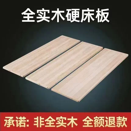 加厚杉木全实木床板整块硬板床垫片护腰护脊椎软床铺变硬神器定制