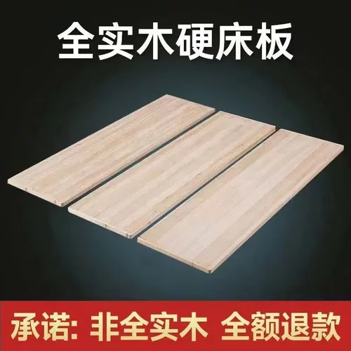 加厚杉木床板整块片护脊椎
