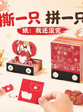 创意礼品新款3d立体手撕纸雕独特