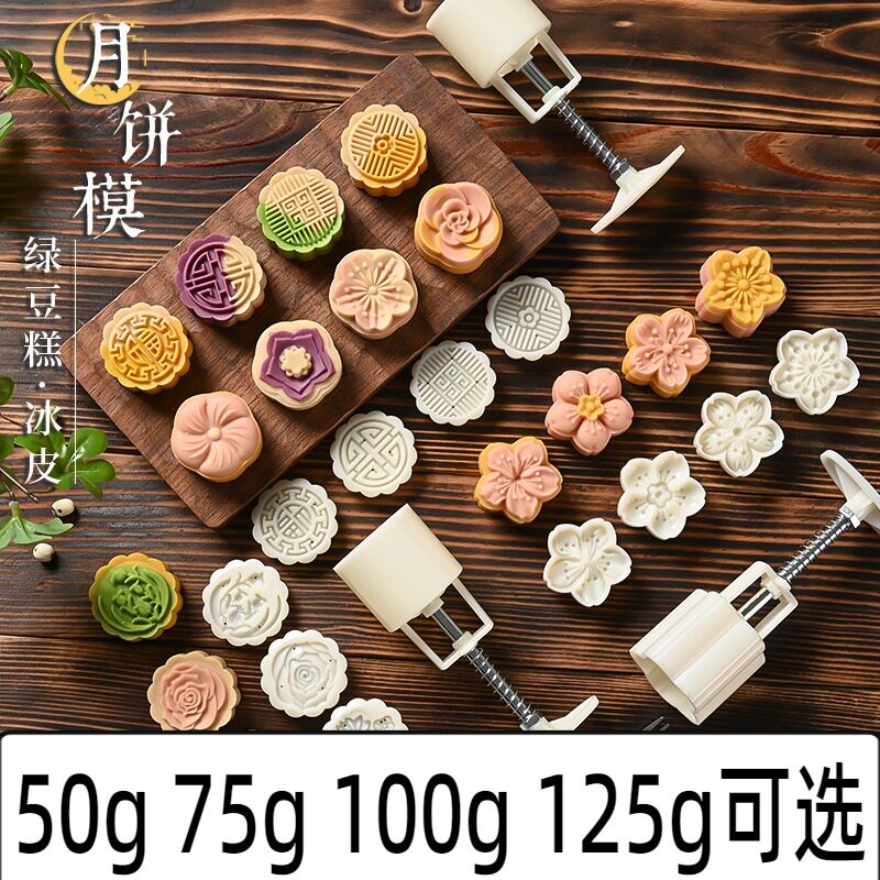月饼模具新款125克手压家用模具