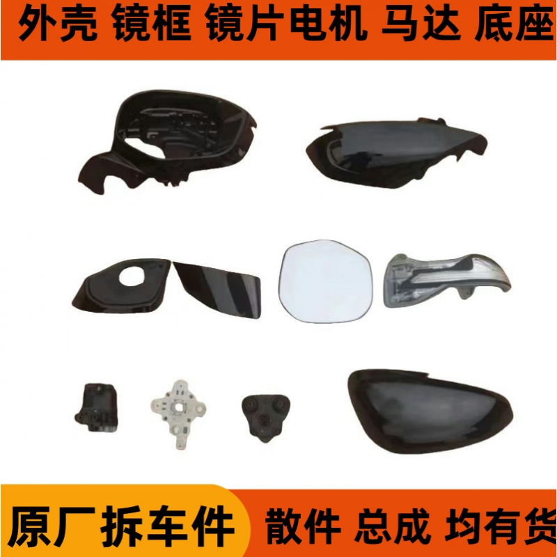 适用讴歌CDX倒车镜框转向灯后视