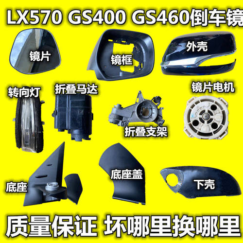 雷克萨斯倒车镜后视镜