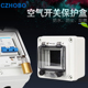 CZHOBO户外防水室外配电箱小型电源开关盒明装 家用空气开关保护盒