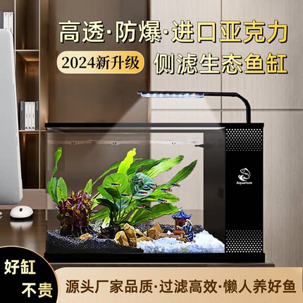 桌面自循环侧滤生态小型鱼缸亚克力缸景观客厅办公过滤一体机鱼缸