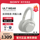 重低音头戴式 无线蓝牙降噪耳机澎湃低音 Sony WEAR 索尼 ULT