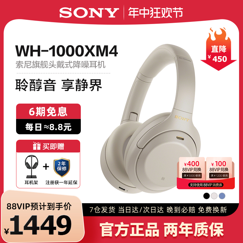 Sony/索尼 WH-1000XM4 头戴式无线蓝牙耳机主动降噪电脑耳麦XM4