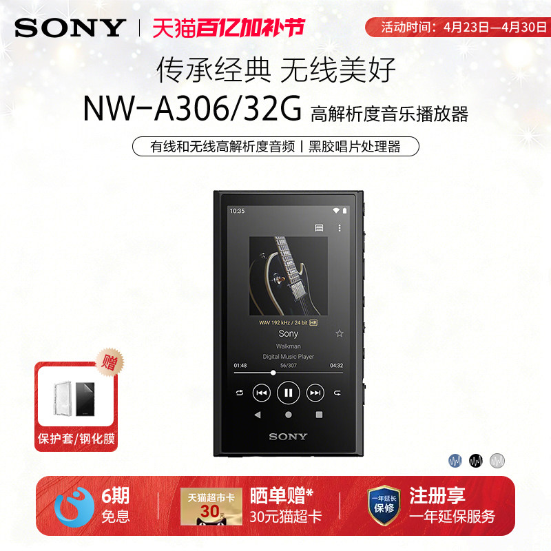 Sony/索尼 NW-A306 安卓高解析度音乐播放器便携mp3随身听学生