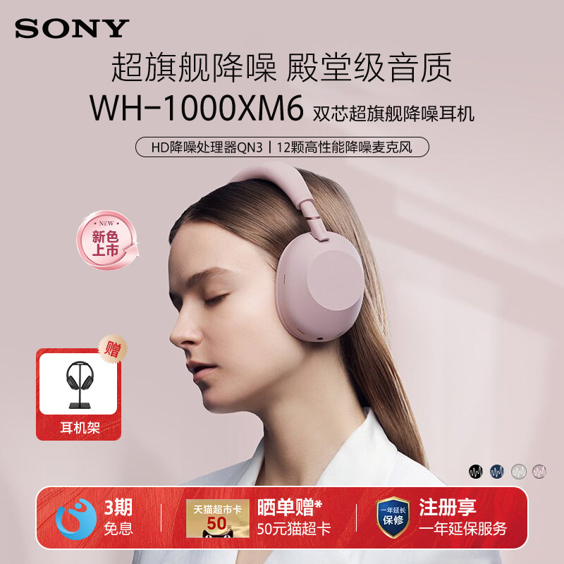 Sony/索尼 WH-1000XM6 旗舰头戴式无线蓝牙降噪耳机电脑耳麦
